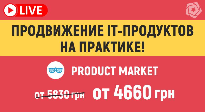 Product market ru